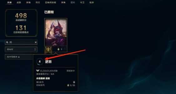 金铲铲之战头像暂时无法查看,金铲铲之战头像怎么解锁-第2张图片-宏盛游戏 金铲铲之战头像暂时无法查看,金铲铲之战头像怎么解锁-第2张图片-宏盛游戏