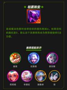 金铲铲之战提莫大魔王效果,金铲铲之战提莫大魔王出装?-第3张图片-宏盛游戏 金铲铲之战提莫大魔王效果,金铲铲之战提莫大魔王出装?-第3张图片-宏盛游戏