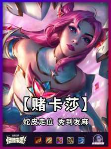 金铲铲冷门阵容，金铲铲冷门阵容遇同行真恶心-第4张图片-宏盛游戏