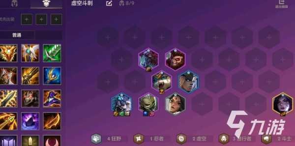 金铲铲之战如何设定阵容，金铲铲之战咋设置阵容-第2张图片-宏盛游戏