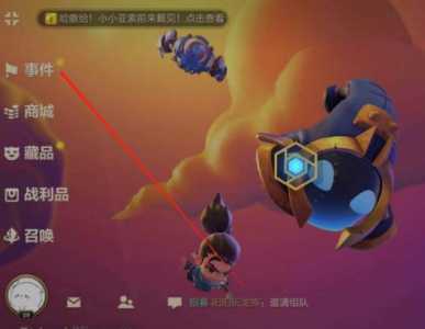 金铲铲之战怎么领东西,金铲铲之战活动领取?-第4张图片-宏盛游戏 金铲铲之战怎么领东西,金铲铲之战活动领取?-第4张图片-宏盛游戏