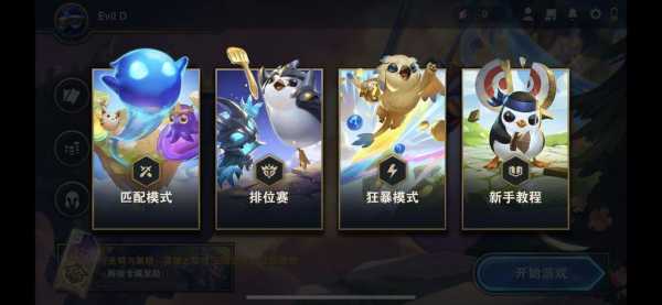 金铲铲英雄星级怎么提升快一点的，金铲铲英雄星级怎么提升快一点的技能？-第5张图片-宏盛游戏