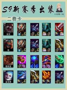 金铲铲之战剑魔叫什么名字，金铲铲剑魔是谁？-第2张图片-宏盛游戏