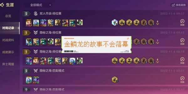 金铲铲什么时候更新神器?金铲铲什么时候更新神器版本?-第4张图片-宏盛游戏 金铲铲什么时候更新神器?金铲铲什么时候更新神器版本?-第4张图片-宏盛游戏