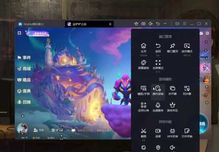 金铲铲手游用什么模拟器比较好一点,金铲铲手游用什么模拟器比较好一点啊-第3张图片-宏盛游戏 金铲铲手游用什么模拟器比较好一点,金铲铲手游用什么模拟器比较好一点啊-第3张图片-宏盛游戏