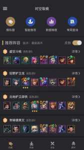金铲铲ios辅助天卡购买,金铲铲游戏辅助?-第3张图片-宏盛游戏 金铲铲ios辅助天卡购买,金铲铲游戏辅助?-第3张图片-宏盛游戏