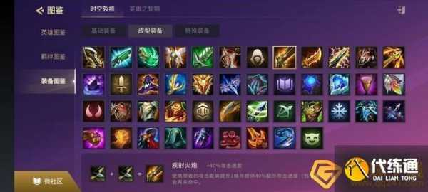 金铲铲大战装备,金铲铲之战中的装备-第1张图片-宏盛游戏 金铲铲大战装备,金铲铲之战中的装备-第1张图片-宏盛游戏