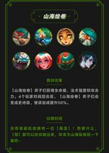 金铲铲里的羁绊是什么，金铲铲里的羁绊是什么