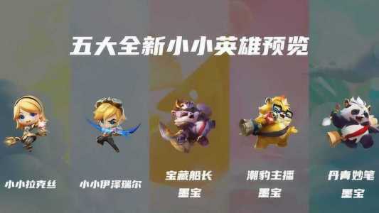 金铲铲之战升星加成表最新，金铲铲之战升级奖励？