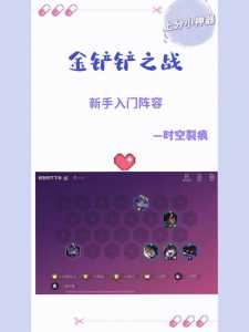 手游金铲铲纹章,金铲铲之战纹章作用-第3张图片-宏盛游戏 手游金铲铲纹章,金铲铲之战纹章作用-第3张图片-宏盛游戏