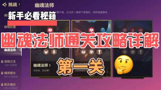 金铲铲之战副本第一关怎么过的,金铲铲之战副本怎么打?-第2张图片-宏盛游戏 金铲铲之战副本第一关怎么过的,金铲铲之战副本怎么打?-第2张图片-宏盛游戏