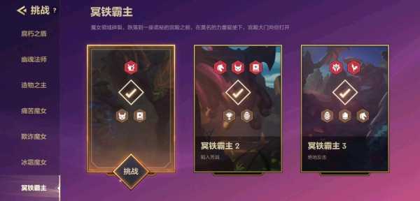 金铲铲之战副本第一关怎么过的,金铲铲之战副本怎么打?-第4张图片-宏盛游戏 金铲铲之战副本第一关怎么过的,金铲铲之战副本怎么打?-第4张图片-宏盛游戏
