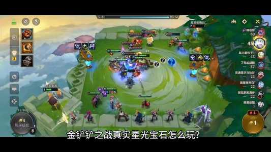 金铲铲之战哪些英雄可以召唤野怪，金铲铲之战召唤流-第2张图片-宏盛游戏