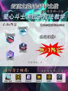 金铲铲之战怎么看等级多少,金铲铲之战怎么看段位奖励-第3张图片-宏盛游戏 金铲铲之战怎么看等级多少,金铲铲之战怎么看段位奖励-第3张图片-宏盛游戏