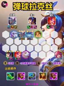金铲铲之战怎么有两个版本区别啊,金铲铲之战两个版本什么意思-第2张图片-宏盛游戏 金铲铲之战怎么有两个版本区别啊,金铲铲之战两个版本什么意思-第2张图片-宏盛游戏