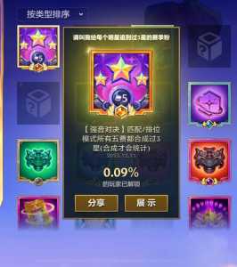 金铲铲福袋在哪里，金铲铲福袋怎么分享？-第4张图片-宏盛游戏