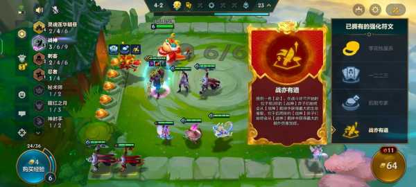 金铲铲赌小炮带哪个强化,金铲铲小炮给什么装备?-第4张图片-宏盛游戏 金铲铲赌小炮带哪个强化,金铲铲小炮给什么装备?-第4张图片-宏盛游戏