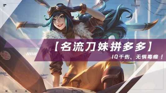 金铲铲之战刀妹技能带眩晕?？金铲铲之战刀妹是谁？-第2张图片-宏盛游戏