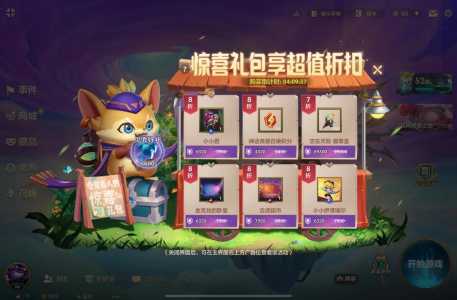 金铲铲之战棋盘怎么换,金铲铲之战棋子图标怎么改-第4张图片-宏盛游戏 金铲铲之战棋盘怎么换,金铲铲之战棋子图标怎么改-第4张图片-宏盛游戏