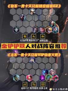 金铲铲之战排位赛有什么区别,金铲铲之战两种排位什么意思?-第2张图片-宏盛游戏 金铲铲之战排位赛有什么区别,金铲铲之战两种排位什么意思?-第2张图片-宏盛游戏