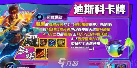 金铲铲之战崔斯特台词，金铲铲之战卡特是哪个？-第5张图片-宏盛游戏