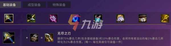 金铲铲德莱文出什么装备好,金铲铲德莱文怎么出装?-第2张图片-宏盛游戏 金铲铲德莱文出什么装备好,金铲铲德莱文怎么出装?-第2张图片-宏盛游戏