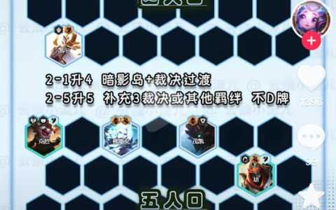 金铲铲云顶弈宝,金铲铲 云顶-第4张图片-宏盛游戏 金铲铲云顶弈宝,金铲铲 云顶-第4张图片-宏盛游戏