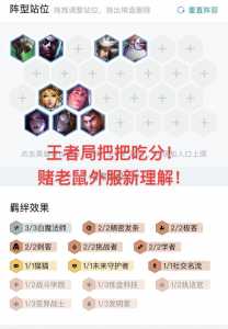 金铲铲之战的玩法攻略,金铲铲之战玩法攻略2023?-第2张图片-宏盛游戏 金铲铲之战的玩法攻略,金铲铲之战玩法攻略2023?-第2张图片-宏盛游戏