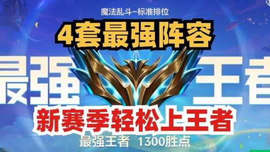金铲铲最新赛季什么时候更新,金铲铲最新赛季什么时候更新的?-第1张图片-宏盛游戏 金铲铲最新赛季什么时候更新,金铲铲最新赛季什么时候更新的?-第1张图片-宏盛游戏