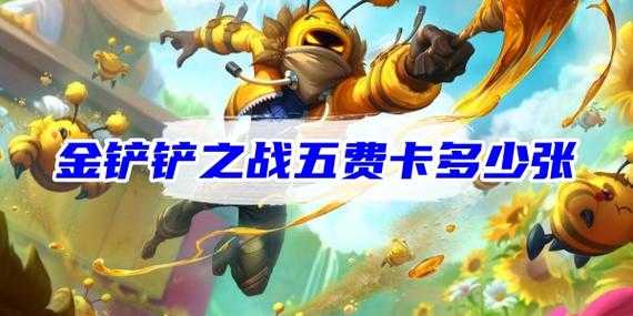 金铲铲之战里的英雄?金铲铲之战里的英雄名字起源是什么?-第2张图片-宏盛游戏 金铲铲之战里的英雄?金铲铲之战里的英雄名字起源是什么?-第2张图片-宏盛游戏