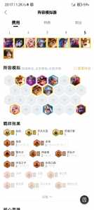 金铲铲之战阵容怎么自定义英雄装备,金铲铲之战阵容怎么自定义英雄装备-第2张图片-宏盛游戏 金铲铲之战阵容怎么自定义英雄装备,金铲铲之战阵容怎么自定义英雄装备-第2张图片-宏盛游戏