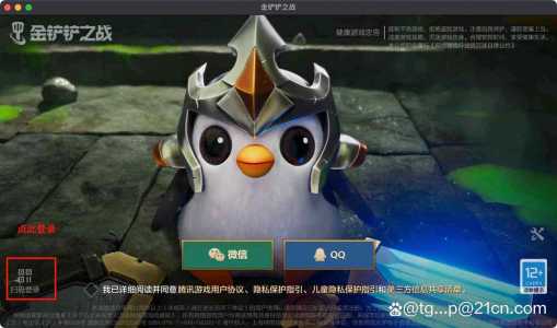 金铲铲客户端版本过低怎么办啊苹果，金铲铲之战ios无法更新-第1张图片-宏盛游戏