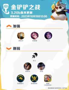 金铲铲客户端版本过低怎么办啊苹果，金铲铲之战ios无法更新-第4张图片-宏盛游戏