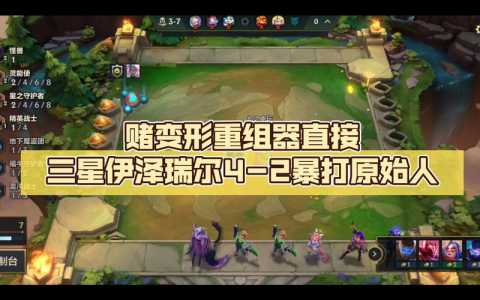 金铲铲客户端版本过低怎么办啊苹果，金铲铲之战ios无法更新-第6张图片-宏盛游戏