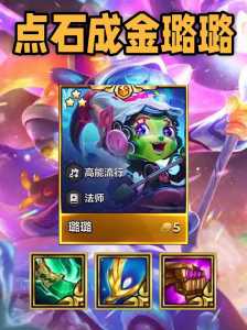 金铲铲英雄俗称什么,金铲铲英雄原名?-第2张图片-宏盛游戏 金铲铲英雄俗称什么,金铲铲英雄原名?-第2张图片-宏盛游戏