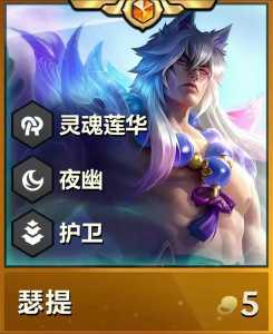 金铲铲英雄俗称什么,金铲铲英雄原名?-第5张图片-宏盛游戏 金铲铲英雄俗称什么,金铲铲英雄原名?-第5张图片-宏盛游戏
