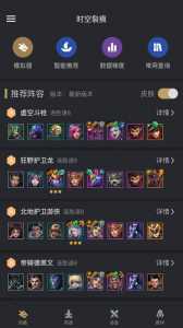 金铲铲之战数据详情输出怎么看，金铲铲之战阵容攻略在哪看？-第3张图片-宏盛游戏