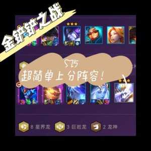 金铲铲排位不会掉段吗,金铲铲排位不打会掉吗?-第3张图片-宏盛游戏 金铲铲排位不会掉段吗,金铲铲排位不打会掉吗?-第3张图片-宏盛游戏