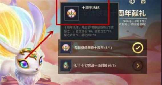 金铲铲法球在哪打开?金铲铲法球有什么用?-第1张图片-宏盛游戏 金铲铲法球在哪打开?金铲铲法球有什么用?-第1张图片-宏盛游戏