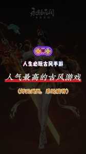 金铲铲类似的游戏排名榜有哪些,金铲铲类似的游戏排名榜有哪些-第3张图片-宏盛游戏 金铲铲类似的游戏排名榜有哪些,金铲铲类似的游戏排名榜有哪些-第3张图片-宏盛游戏