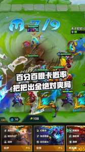 金铲铲英雄牌数量怎么看的？金铲铲怎么看剩余牌数？