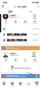 金铲铲怎么隐藏战绩在掌盟里看不到,掌上英雄联盟金铲铲战绩隐藏-第1张图片-宏盛游戏 金铲铲怎么隐藏战绩在掌盟里看不到,掌上英雄联盟金铲铲战绩隐藏-第1张图片-宏盛游戏