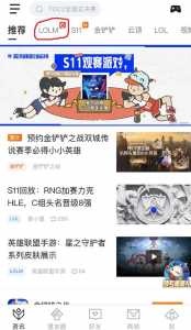 金铲铲怎么隐藏战绩在掌盟里看不到,掌上英雄联盟金铲铲战绩隐藏-第5张图片-宏盛游戏 金铲铲怎么隐藏战绩在掌盟里看不到,掌上英雄联盟金铲铲战绩隐藏-第5张图片-宏盛游戏
