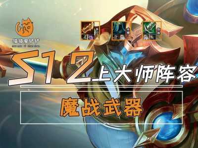 金铲铲之战难玩吗值得玩吗?金铲铲之战难玩吗值得玩吗贴吧?-第3张图片-宏盛游戏 金铲铲之战难玩吗值得玩吗?金铲铲之战难玩吗值得玩吗贴吧?-第3张图片-宏盛游戏
