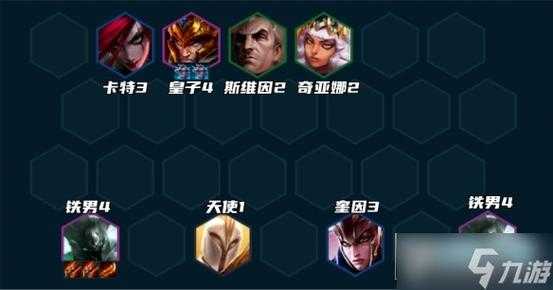 金铲铲之战根据什么选取阵容?金铲铲之战那个阵容比较好?-第4张图片-宏盛游戏 金铲铲之战根据什么选取阵容?金铲铲之战那个阵容比较好?-第4张图片-宏盛游戏
