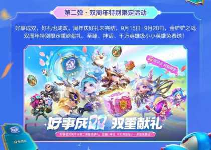 金铲铲电玩怎么分享，金铲铲怎么分享战绩-第3张图片-宏盛游戏