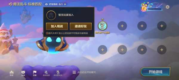 金铲铲之战如何关掉振动，金铲铲之战怎么关掉振动？