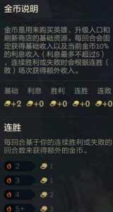 金铲铲50金币和70金币利息一样吗？金铲铲怎样得到50金币？