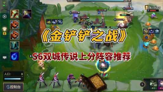 金铲铲之战云游戏ios,金铲铲之战云游戏在线玩-第4张图片-宏盛游戏 金铲铲之战云游戏ios,金铲铲之战云游戏在线玩-第4张图片-宏盛游戏
