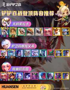 金铲铲之战登顶福袋不能领？金铲铲之战登顶福袋领不到？-第3张图片-宏盛游戏